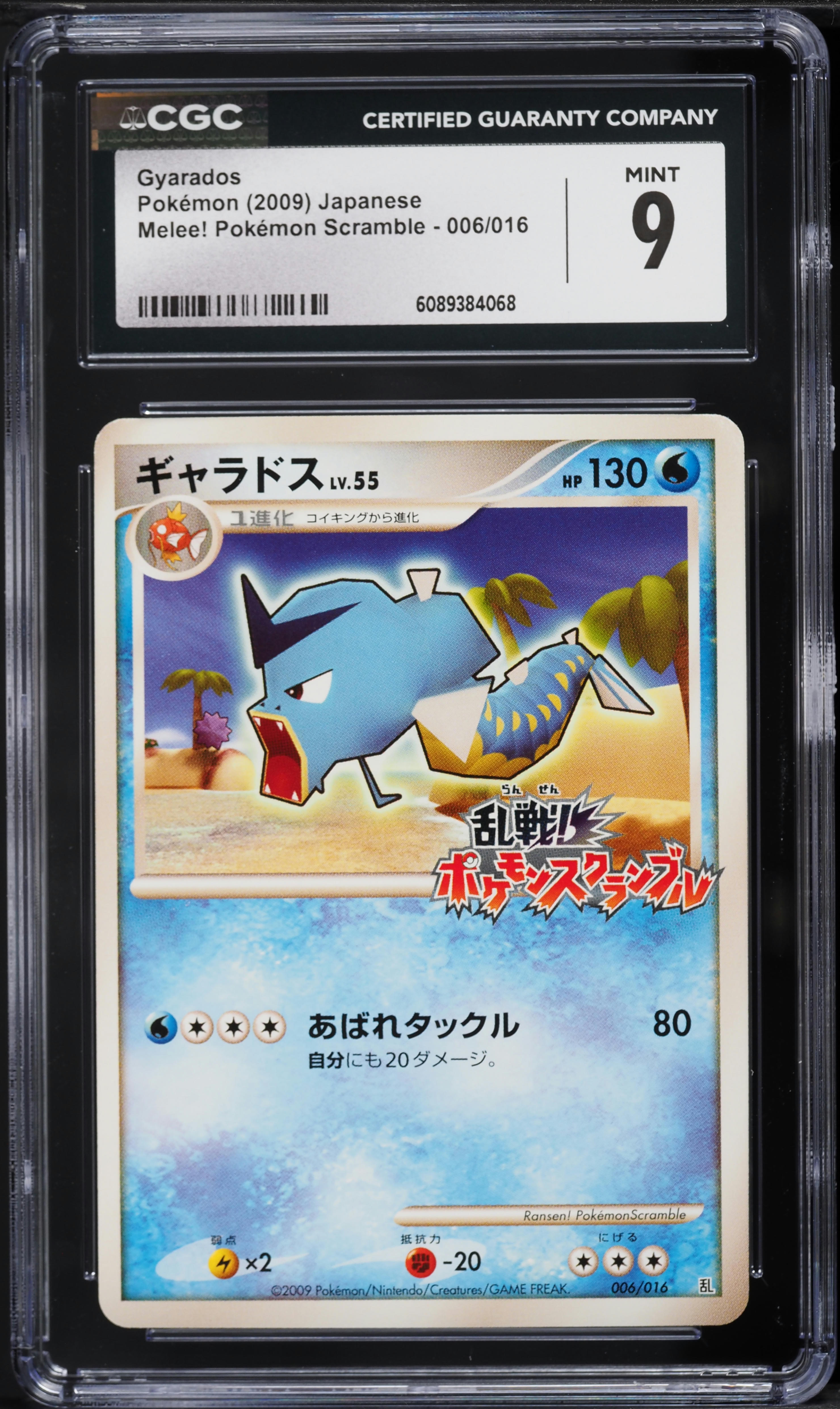 2009 Pokemon Japanese Melee! Scramble Gyarados #006 CGC 9 MINT on