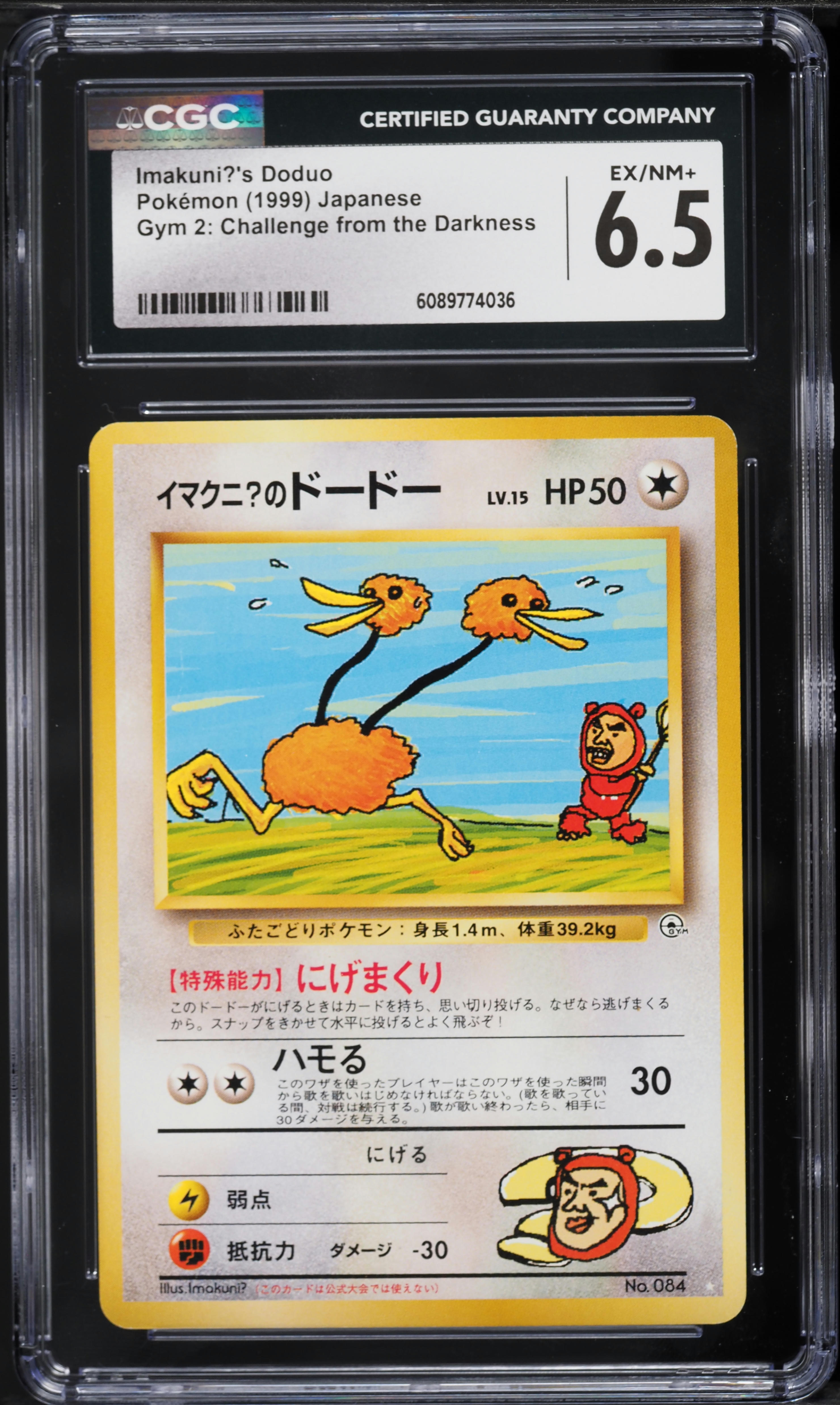 japanese doduo pokemon card Dodrio 014/032 Pokemon Card Classic -Pokemon TCG Japanese main image 0