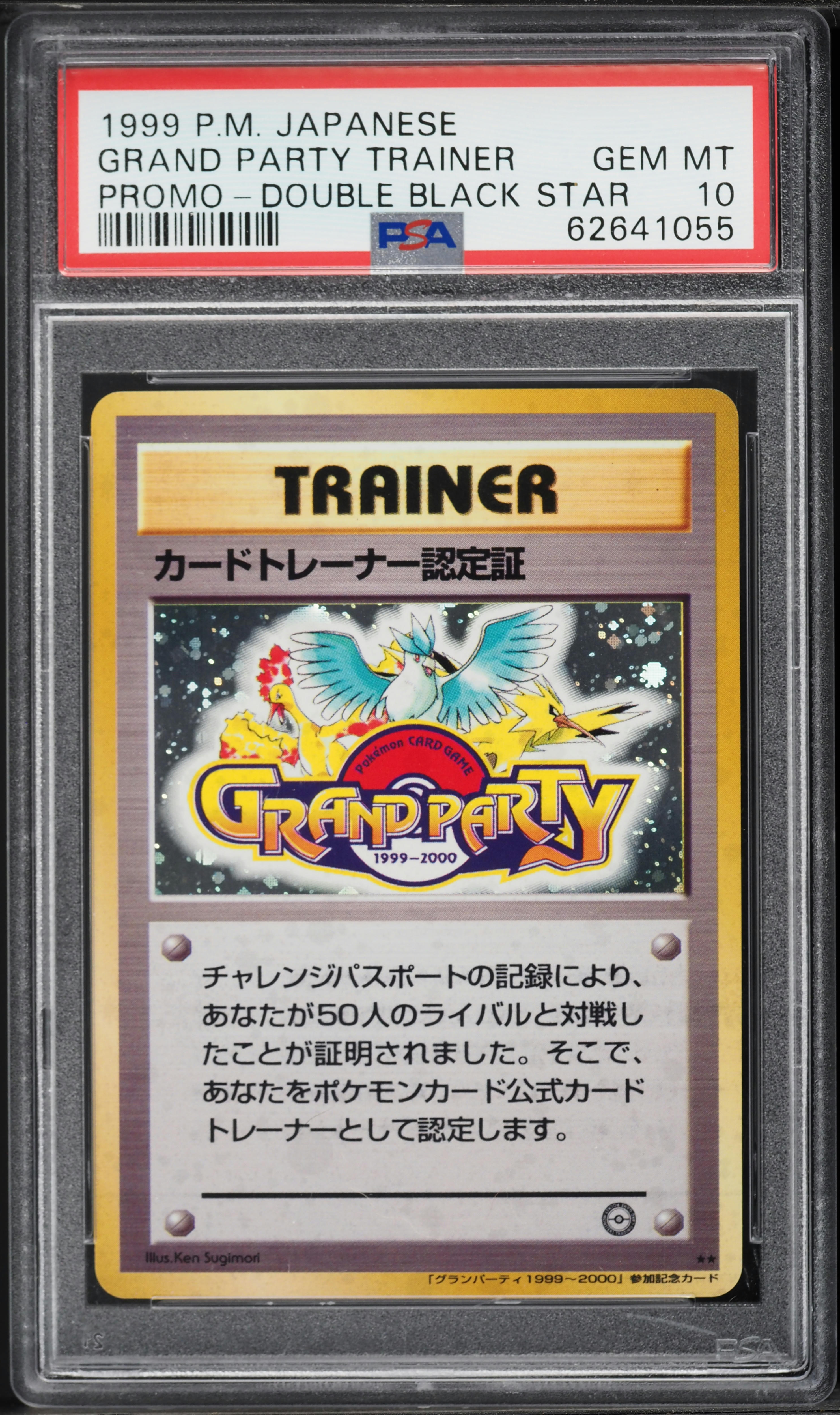 【PSA10】1999 スターターボックス モンスター・エッグ GEM MT PSA10】1999 MT GEM モンスター・エッグ スターターボックス 遊戯王OCG