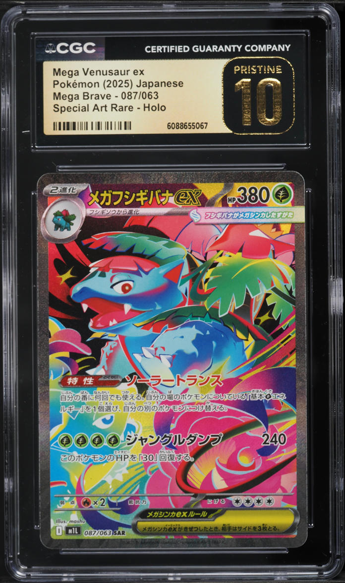 2025 Pokemon Japanese Mega Brave SAR Mega Venusaur ex #87 CGC 10