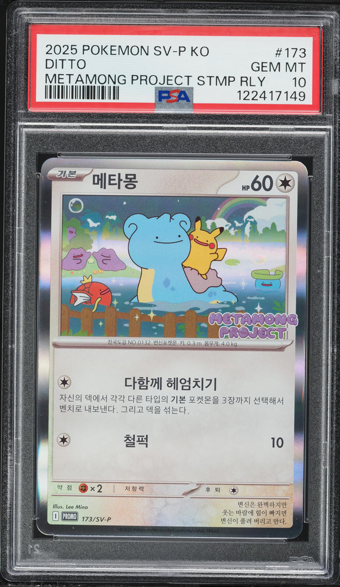 2025 Pokemon Korean Scarlet & Violet Promo Metamong Stamp Rally Holo Ditto #173 PSA 10 GEM MINT
