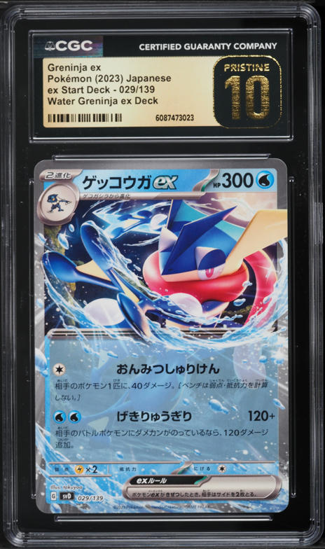 2024 Pokemon Japanese SV Crimson Haze Full Art Greninja ex #83 CGC
