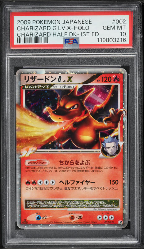 2009 Pokemon Platinum Holo Dialga G Lv.X #122 PSA 8 NM-MT on