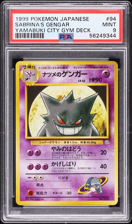 1999 Pokemon Japanese Yamabuki City Gym Deck Sabrina's Gengar #94