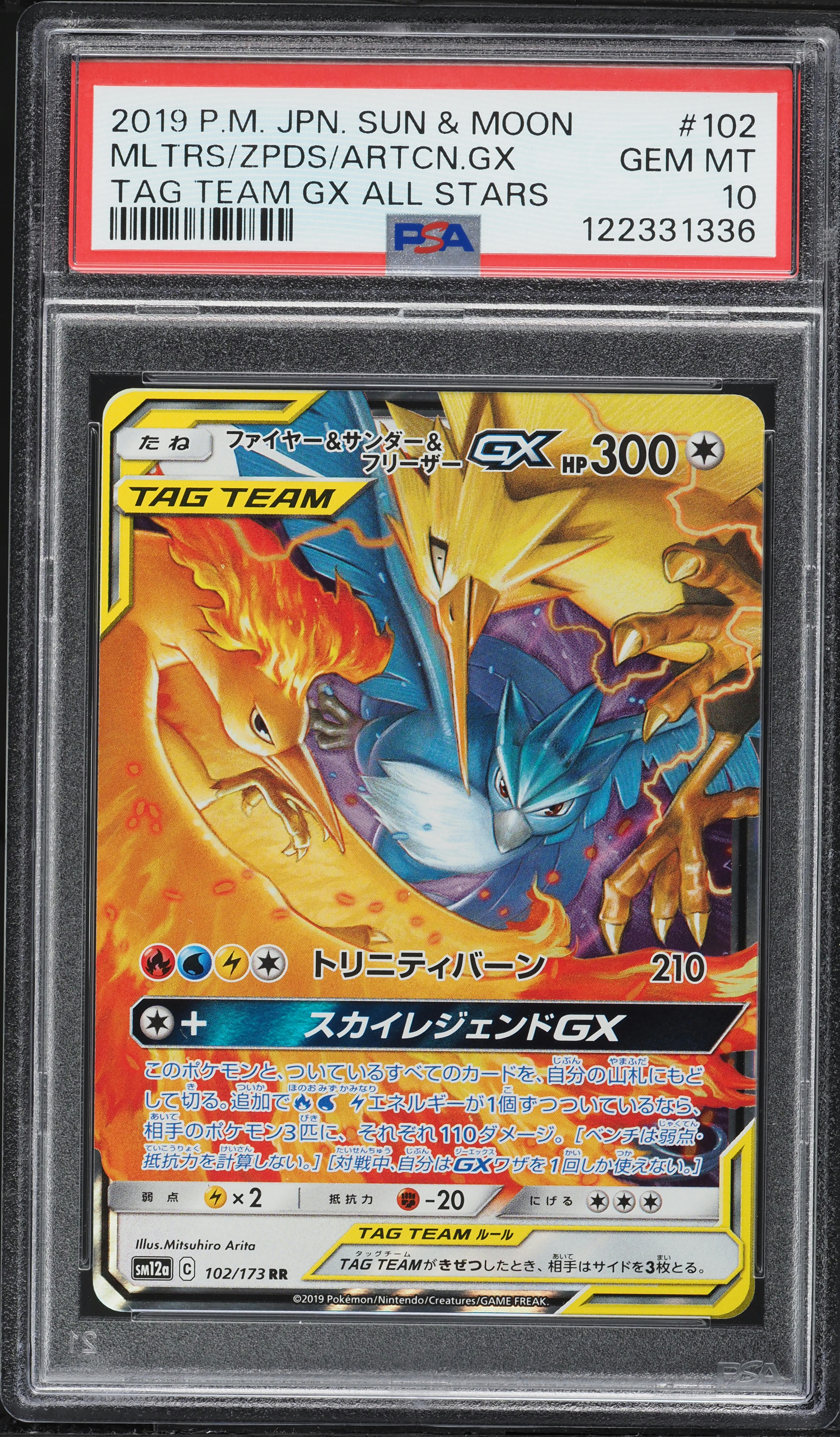 2019 Pokemon Japanese Sun & Moon Tag Team GX Holo Moltres