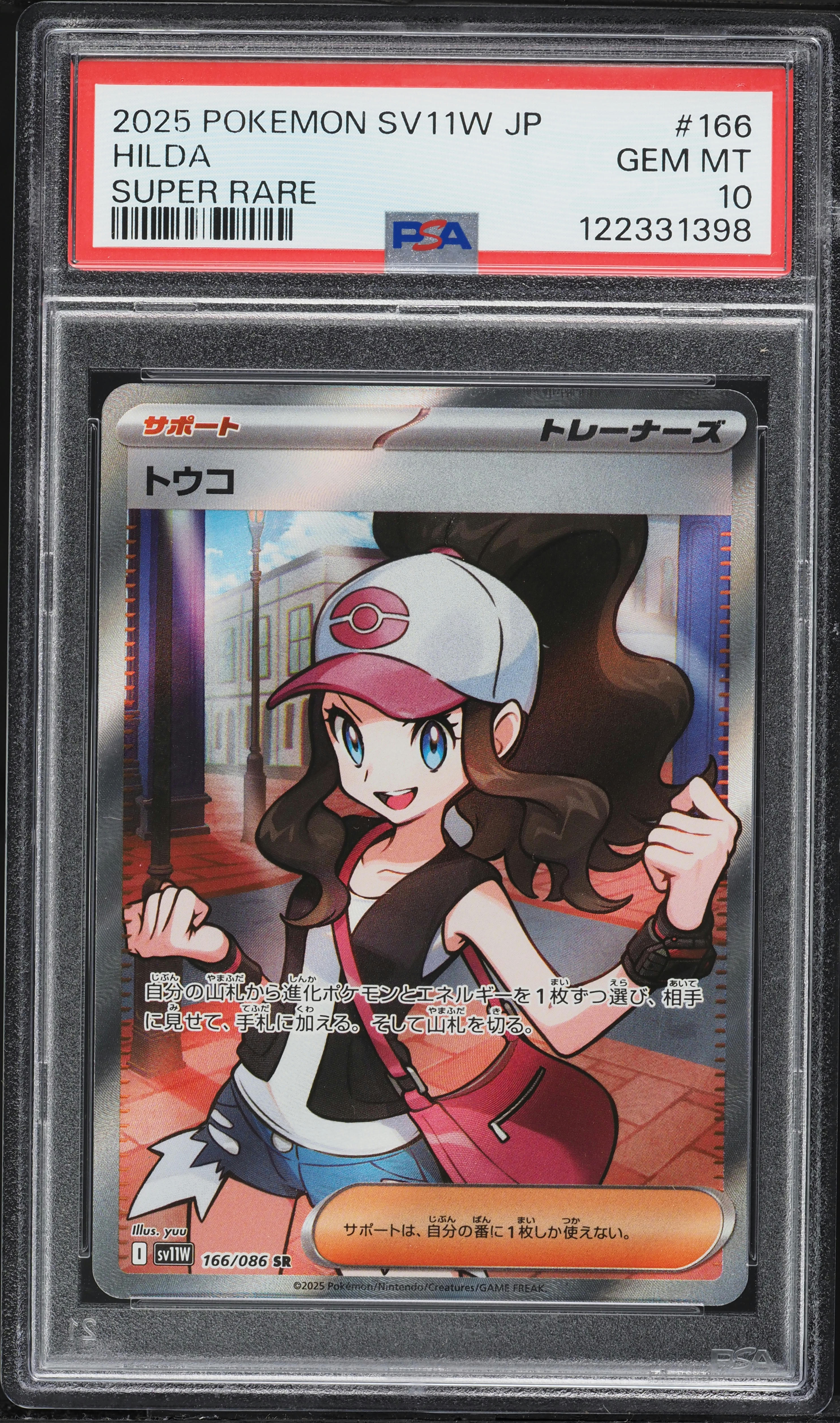 【CGC10】 GEM MINT トウコ SR ホワイトフレア 166 2025 Pokemon Japanese White Flare Full Art Hilda #166 PSA 10 GEM