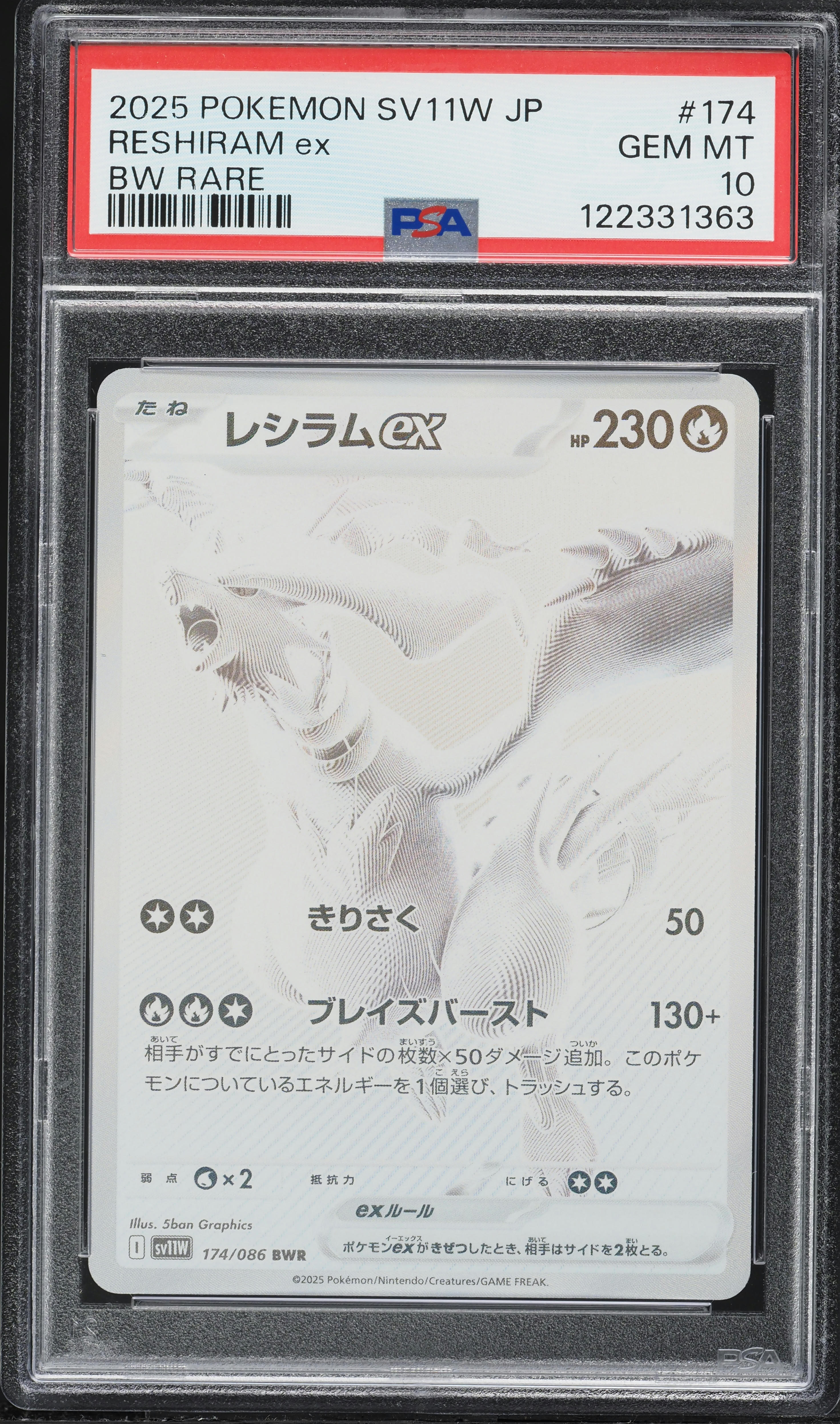 2025 Pokemon Japanese Scarlet & Violet White Flare BWR Reshiram ex
