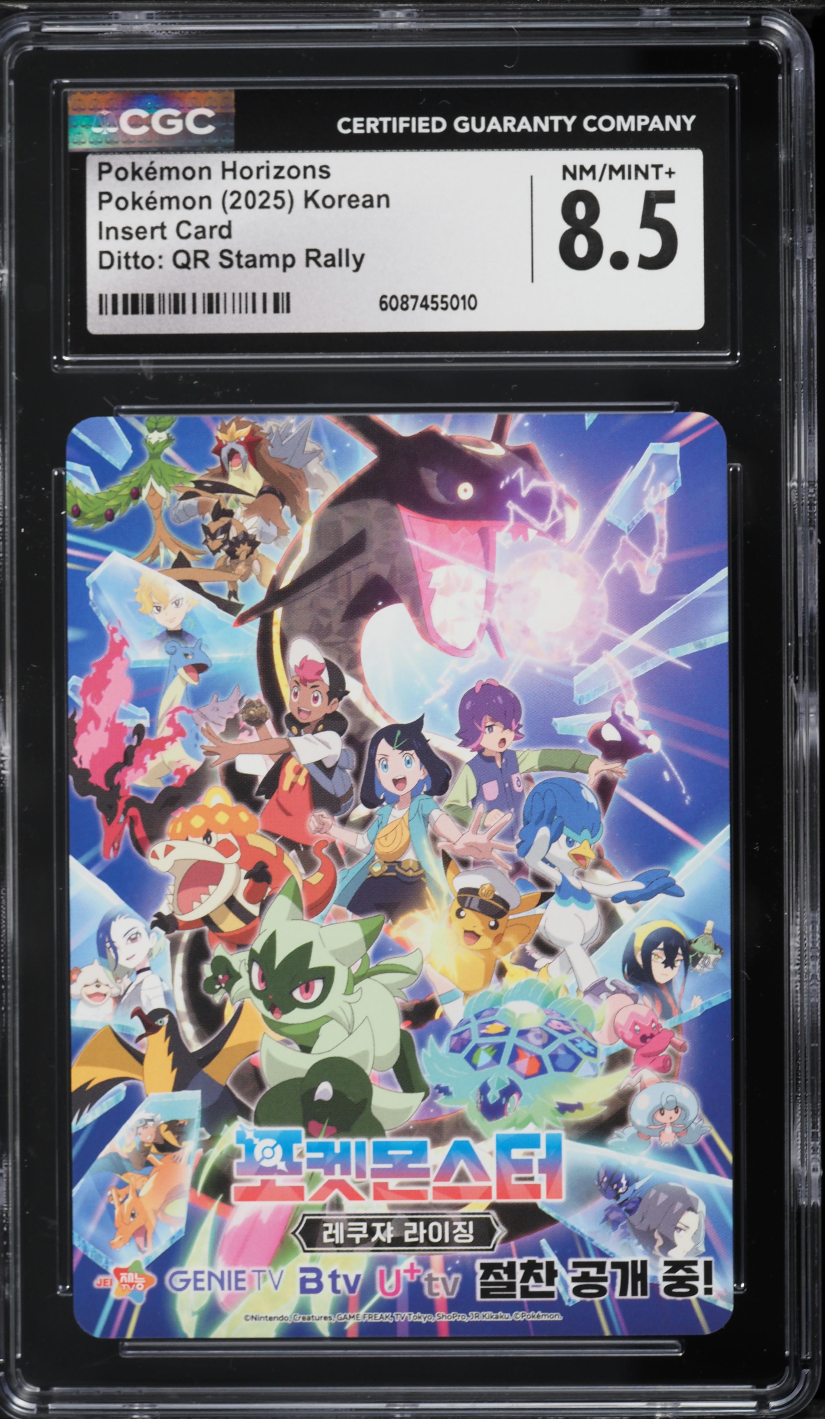 2025 Pokemon Korean Horizons Insert Card Ditto QR Stamp Rally CGC