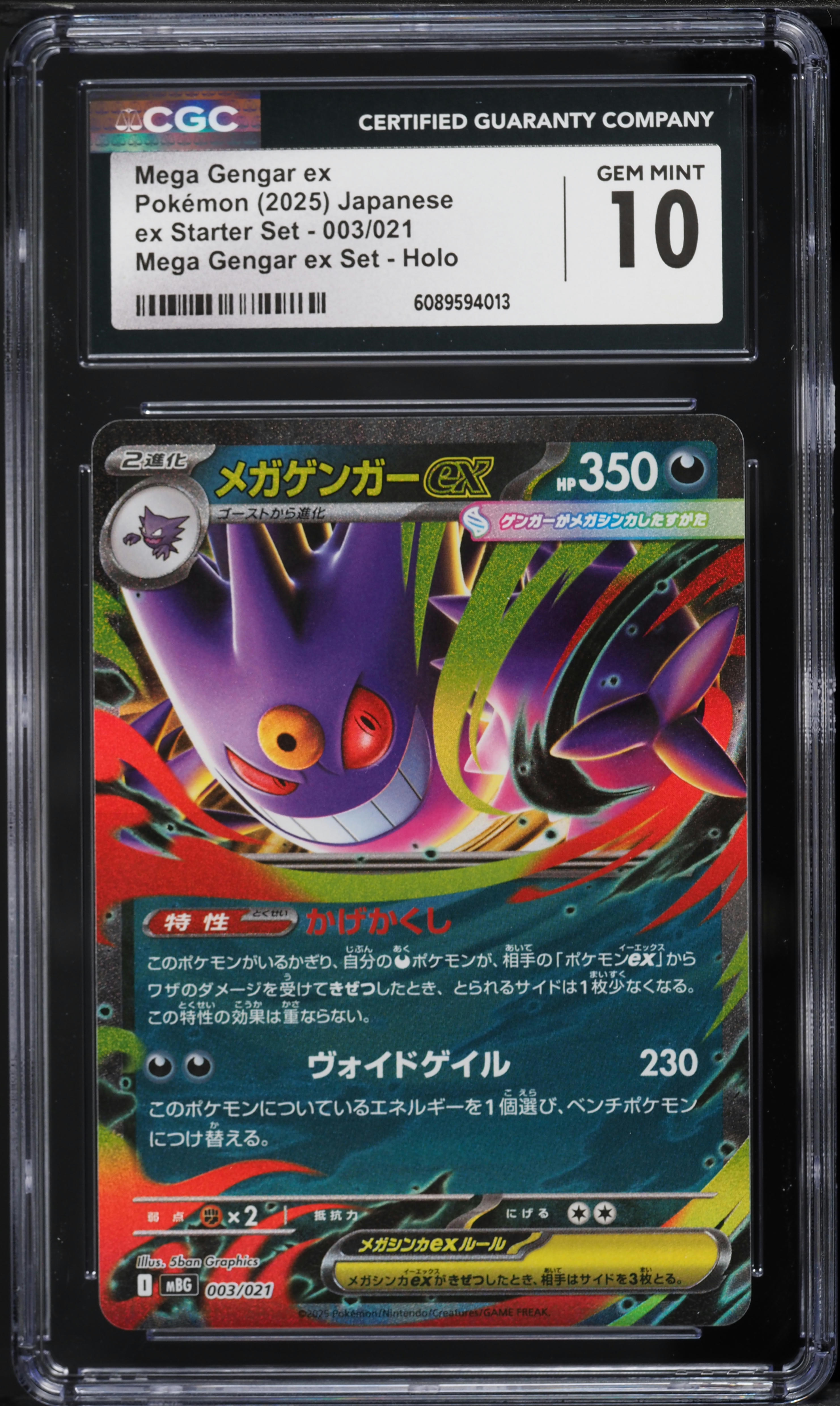 2025 Pokemon Japanese Mega EX Starter Set Holo Mega Gengar EX #3