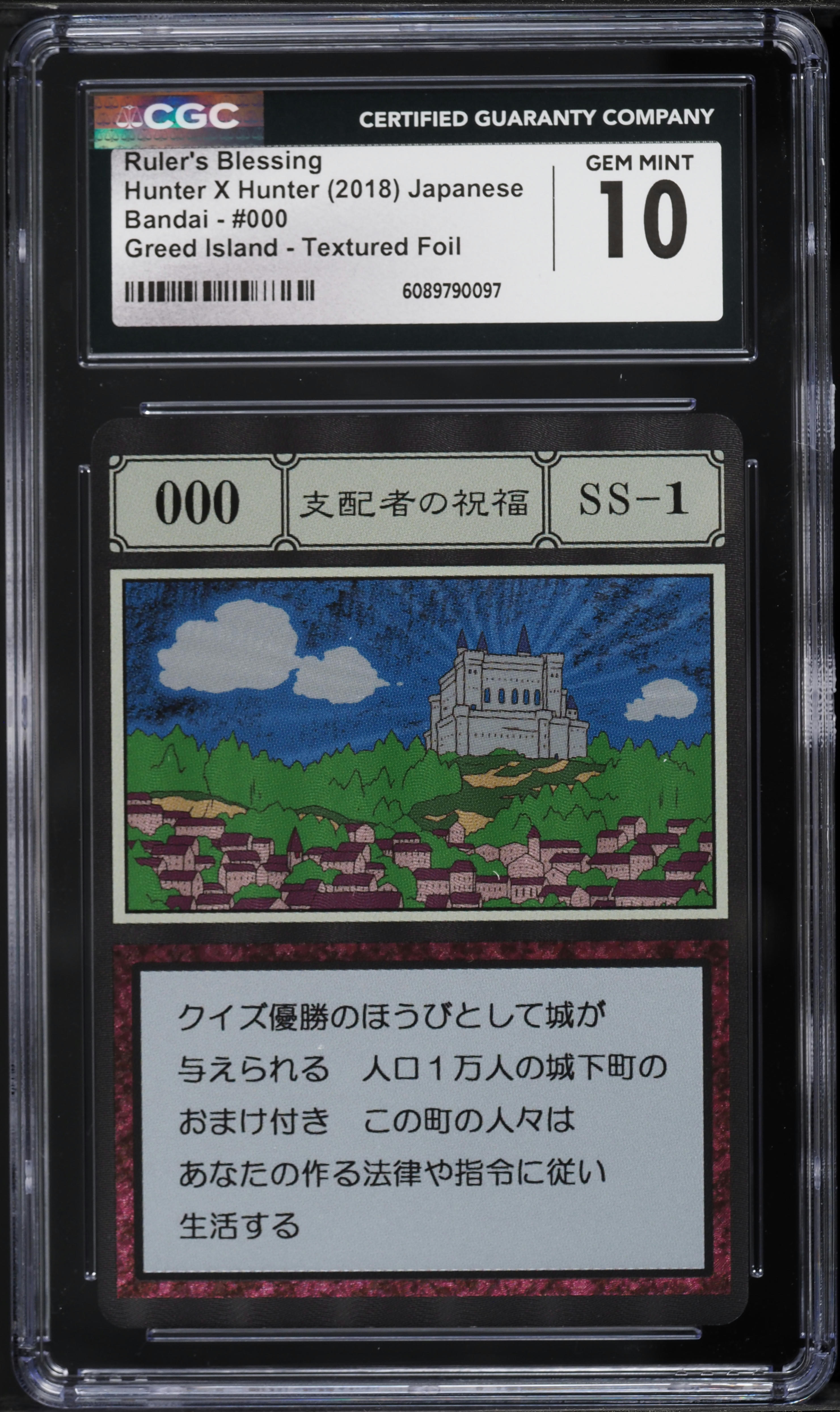 2018 Hunter X Hunter Japanese Greed Island Textured Foil Ruler's