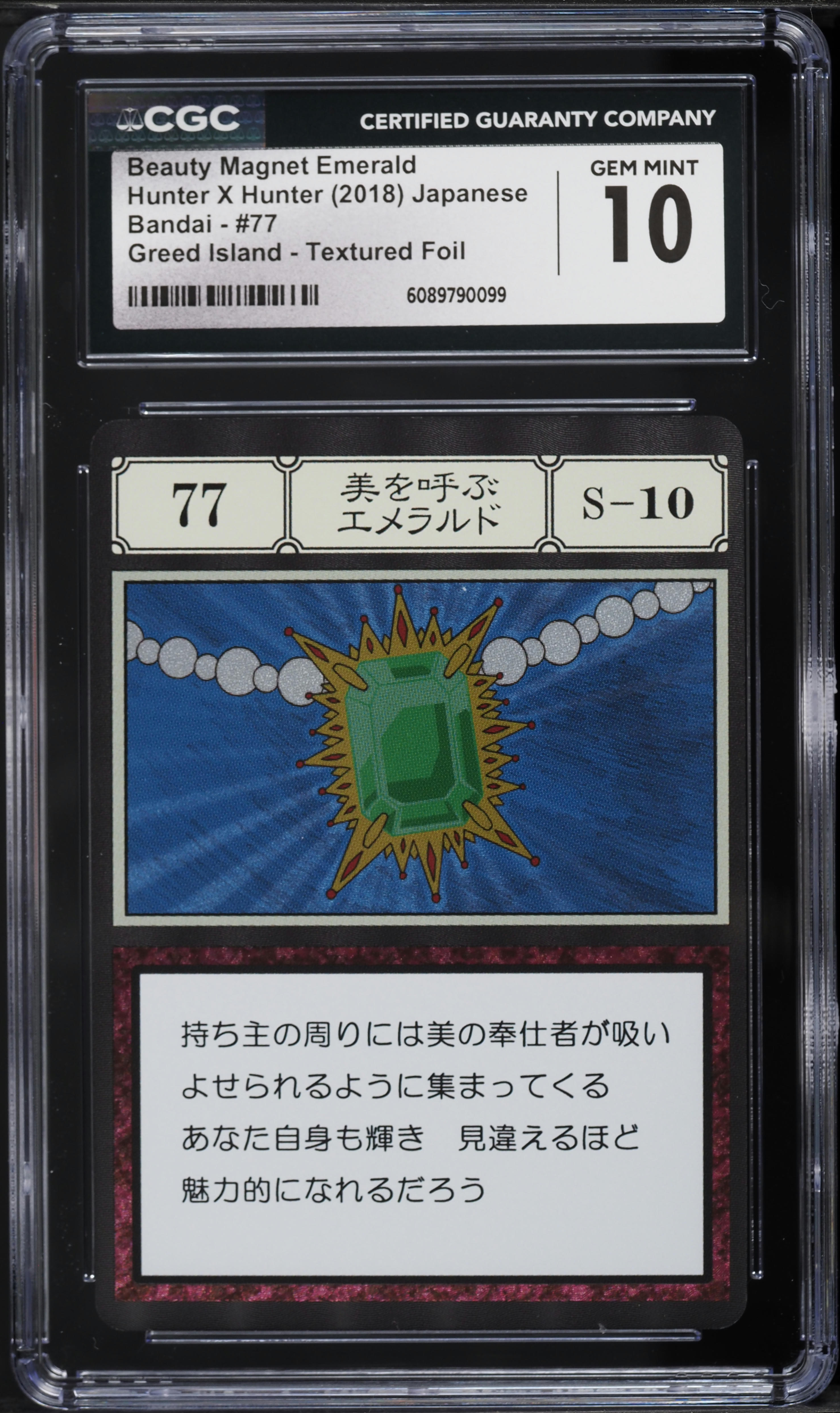 2018 Hunter X Hunter Japanese Greed Island Textured Foil Beauty