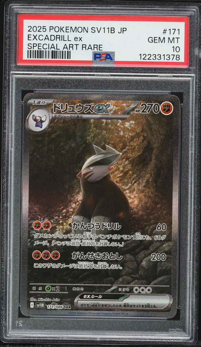 2025 Pokemon Japanese Scarlet & Violet Black Bolt SAR Excadrill ex #171 PSA 10 GEM MINT