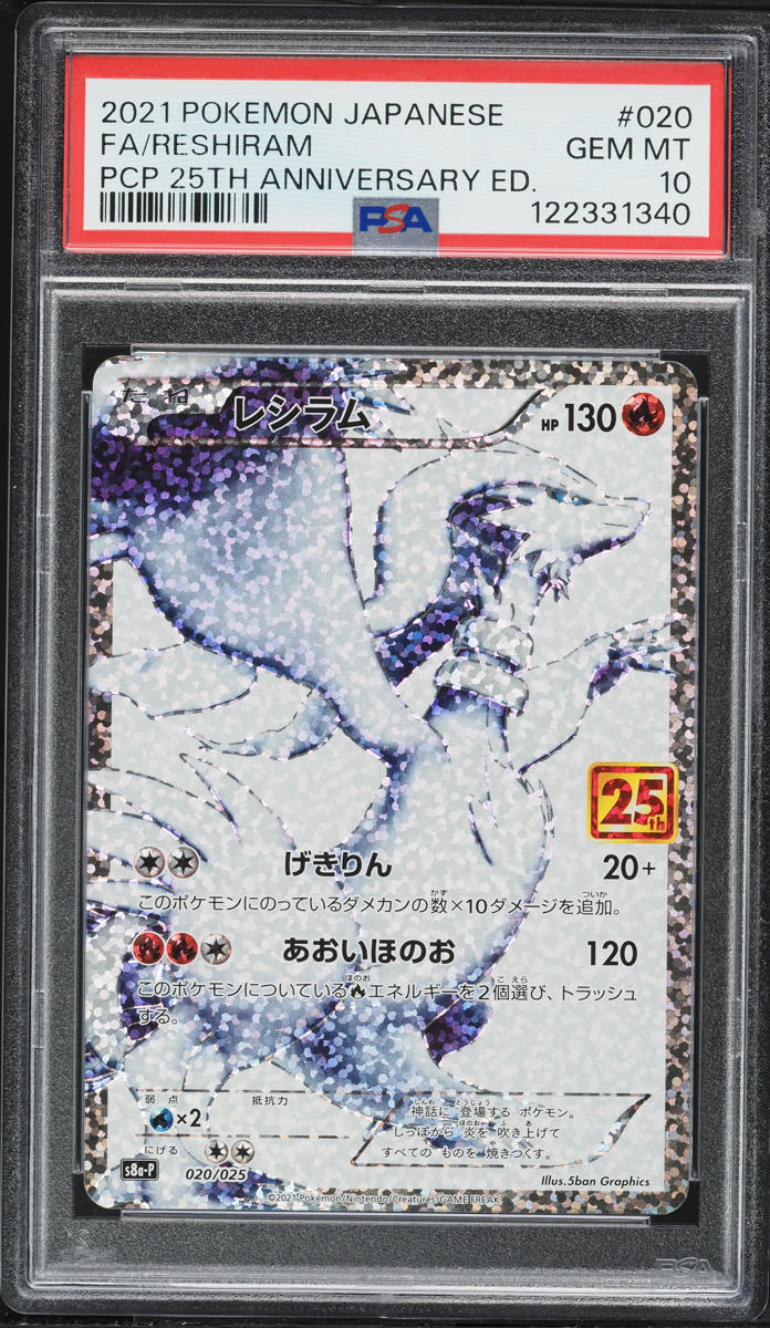 2021 Pokemon Japanese SWSH 25th Anniversary Promo Full Art