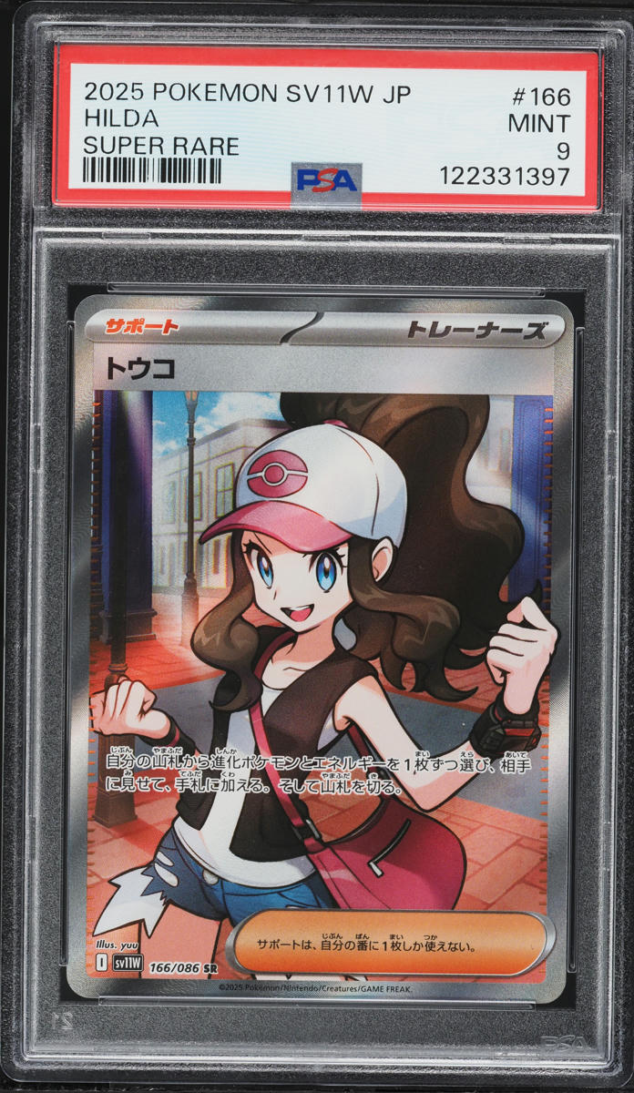 2025 Pokemon Japanese White Flare Full Art Hilda #166 PSA 9 MINT