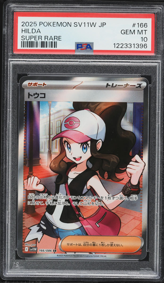 2025 Pokemon Japanese White Flare Full Art Hilda #166 PSA 10 GEM