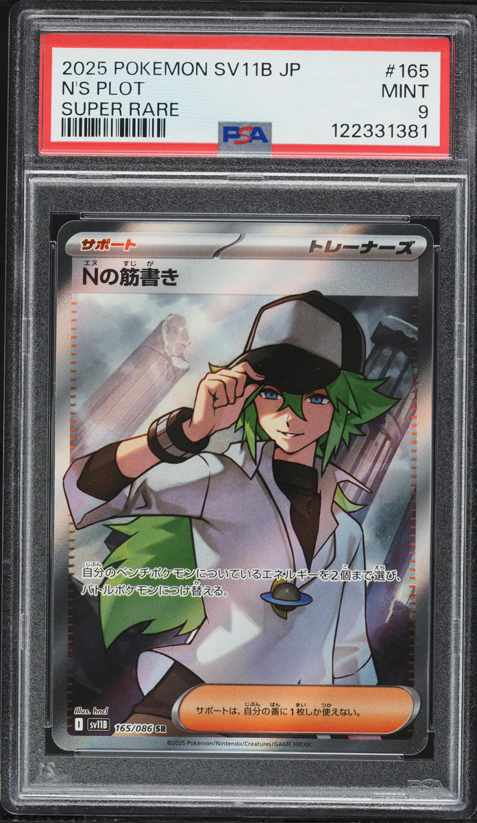 2025 Pokemon Japanese SV Black Bolt Full Art N'S Plot #165 PSA 9 MINT