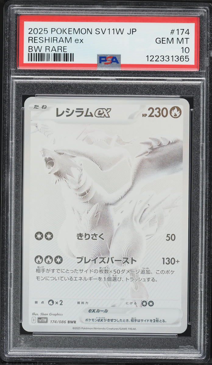 2025 Pokemon Japanese Scarlet & Violet White Flare BWR Reshiram ex