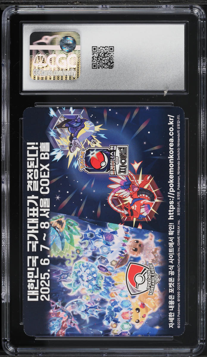 2025 Pokemon Korean Horizons Insert Card Ditto QR Stamp Rally CGC