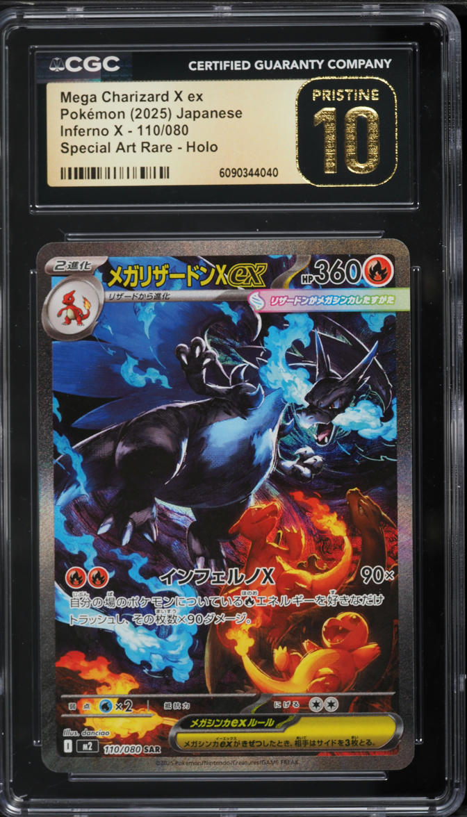 [JP] Mega Charizard X ex - 110/080 (110/80) - M2 Inferno X Holofoil Moderately Played