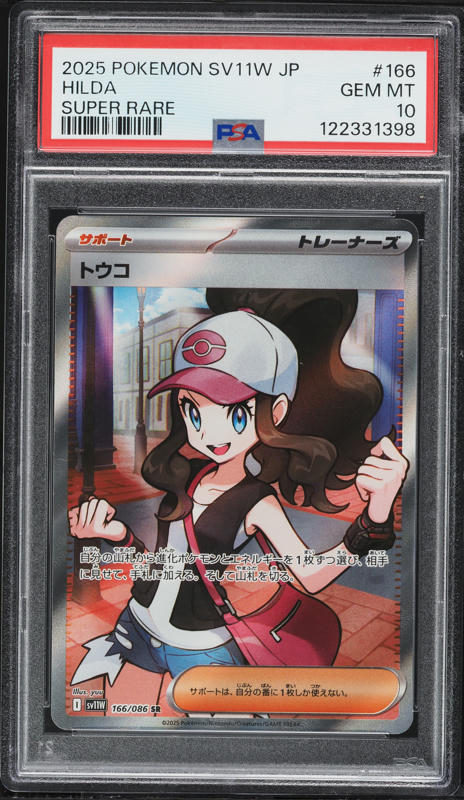 2025 Pokemon Japanese White Flare Full Art Hilda #166 PSA 10 GEM
