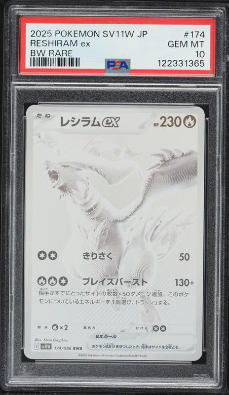 2025 Pokemon Japanese Scarlet & Violet White Flare BWR Reshiram ex #174 PSA 10 GEM MINT