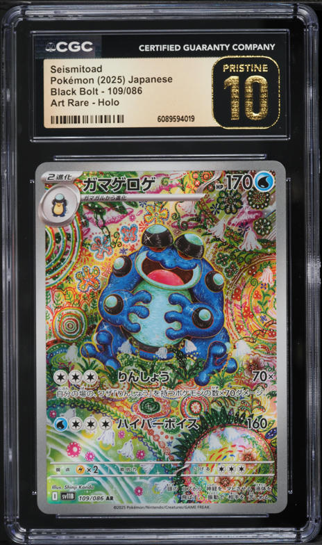 pokemon card seismitoad Seismitoad EX 106/111 Full Art Furious Fists Holo Rare Pokemon Card Ne