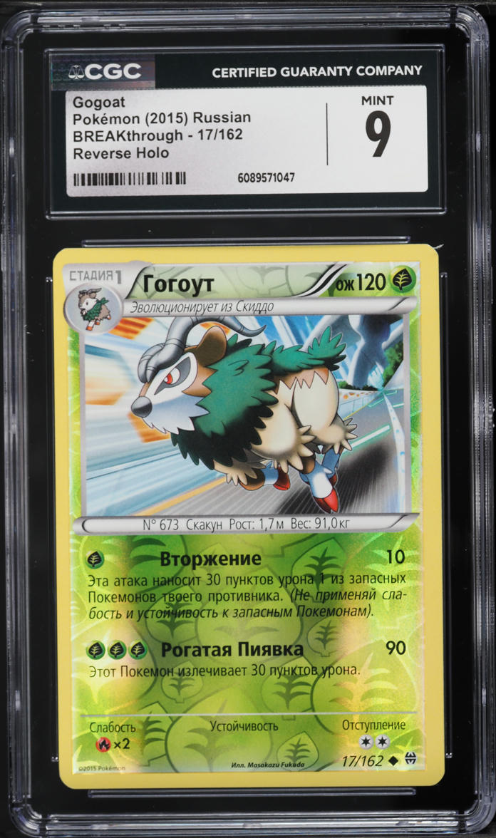 pokemon gogoat card TCG Scarlet & Violet Reverse Holo 12/198 Pokmon Hit Points120 HP Form Gogoat 011/111 - Holofoil SM