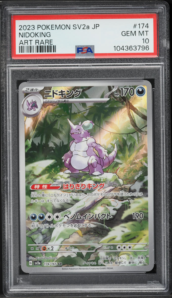 2023 Pokemon Japanese Scarlet & Violet 151 Art Rare Nidoking #174 PSA 10 GEM MINT