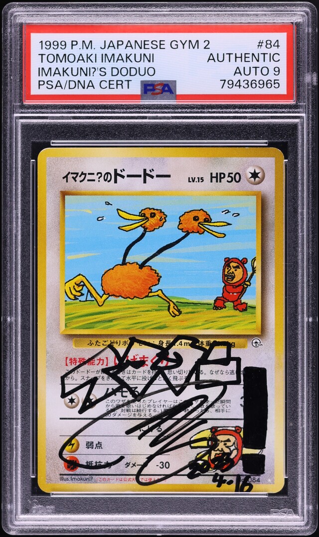imakuni s doduo pokemon card price Imakuni?'s Doduo #84 Prices | Pokemon Japanese Challenge from the Darkness