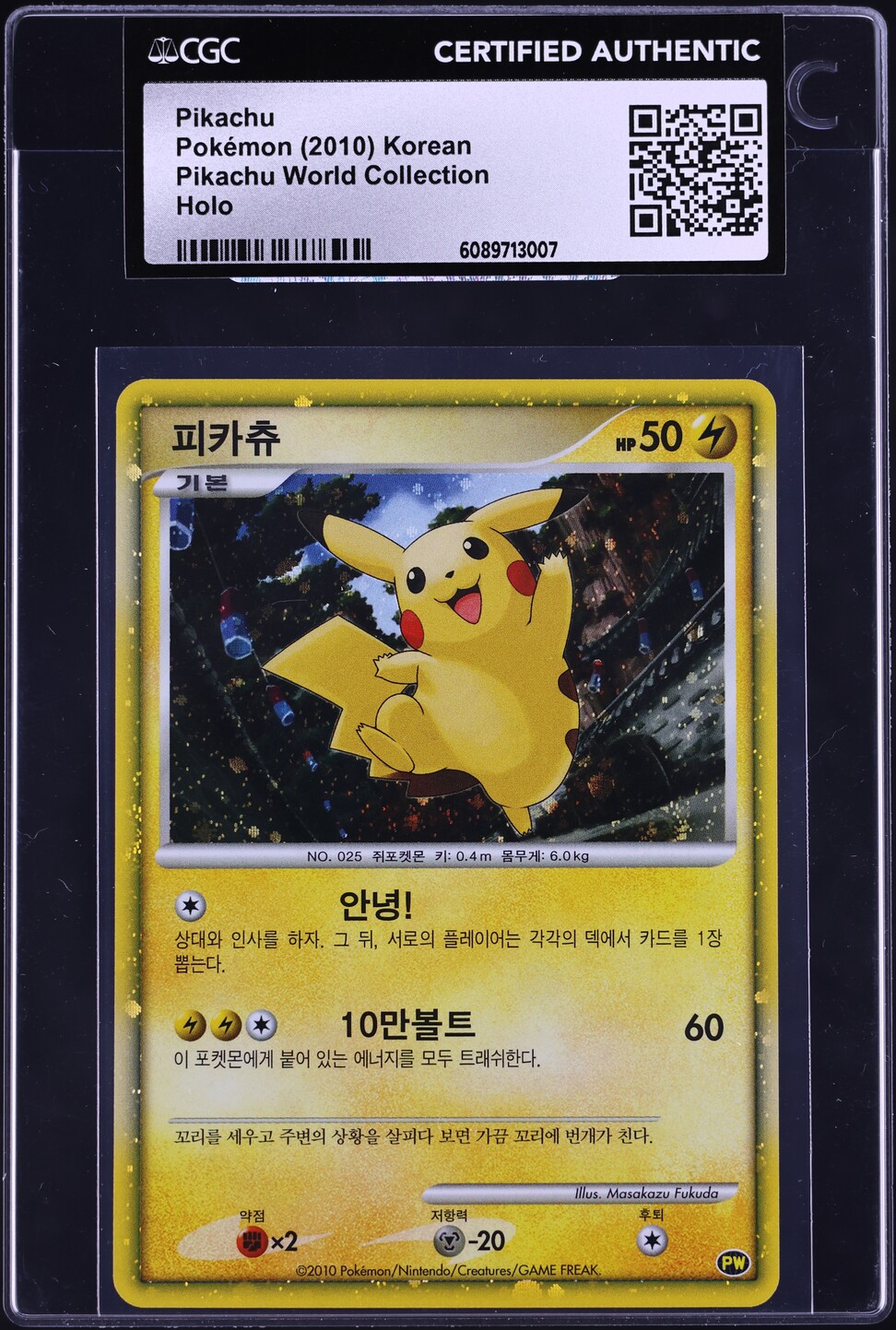 holo pikachu pokemon card Pikachu - 025/165 (Reverse Cosmos Holo) (Costco Exclusive) - Miscellaneous  Cards & Products