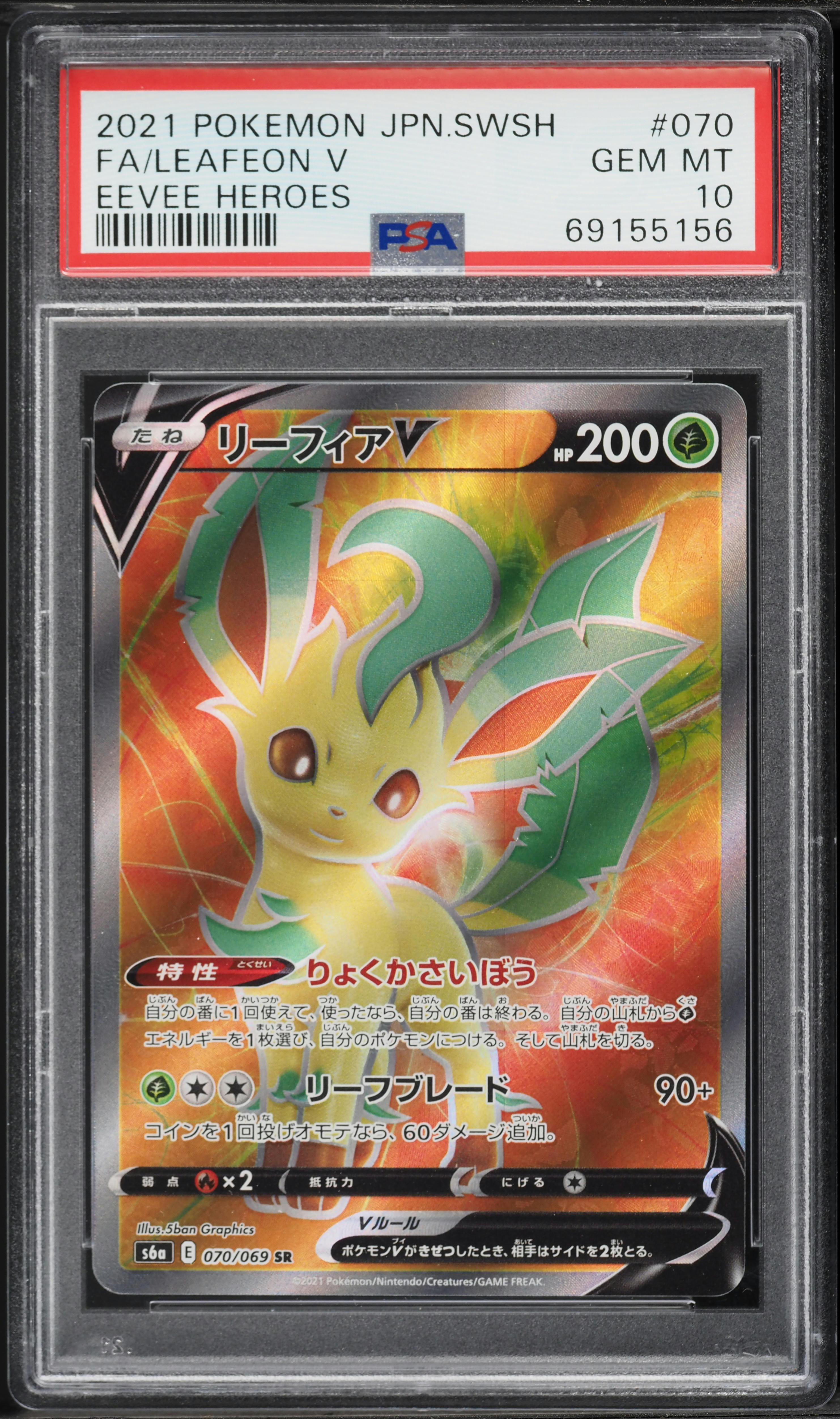 2021 Pokemon Japanese Sword & Shield Eevee Heroes Full Art Leafeon