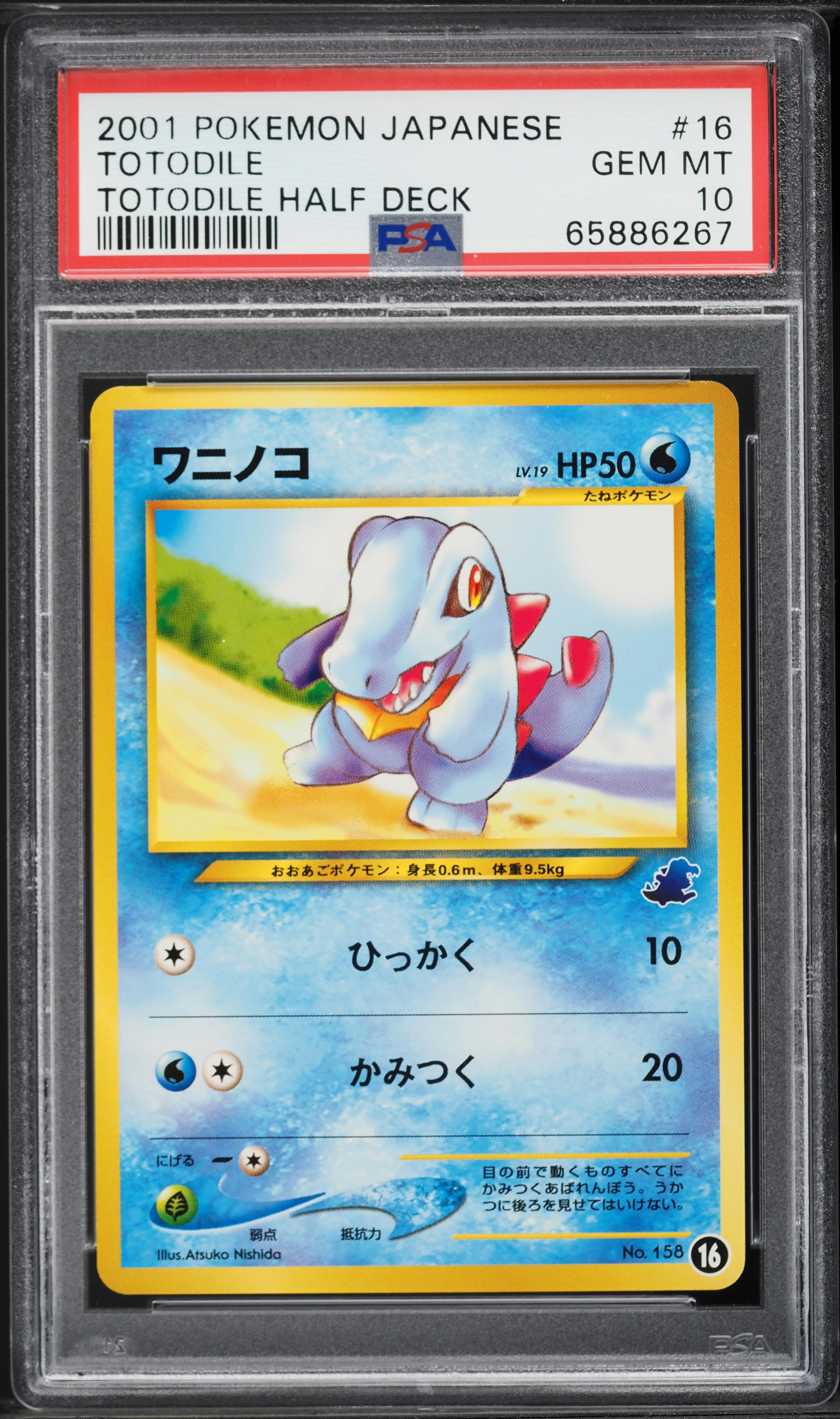 2001 Pokemon Japanese Totodile Half Deck Totodile #16 PSA 10 GEM