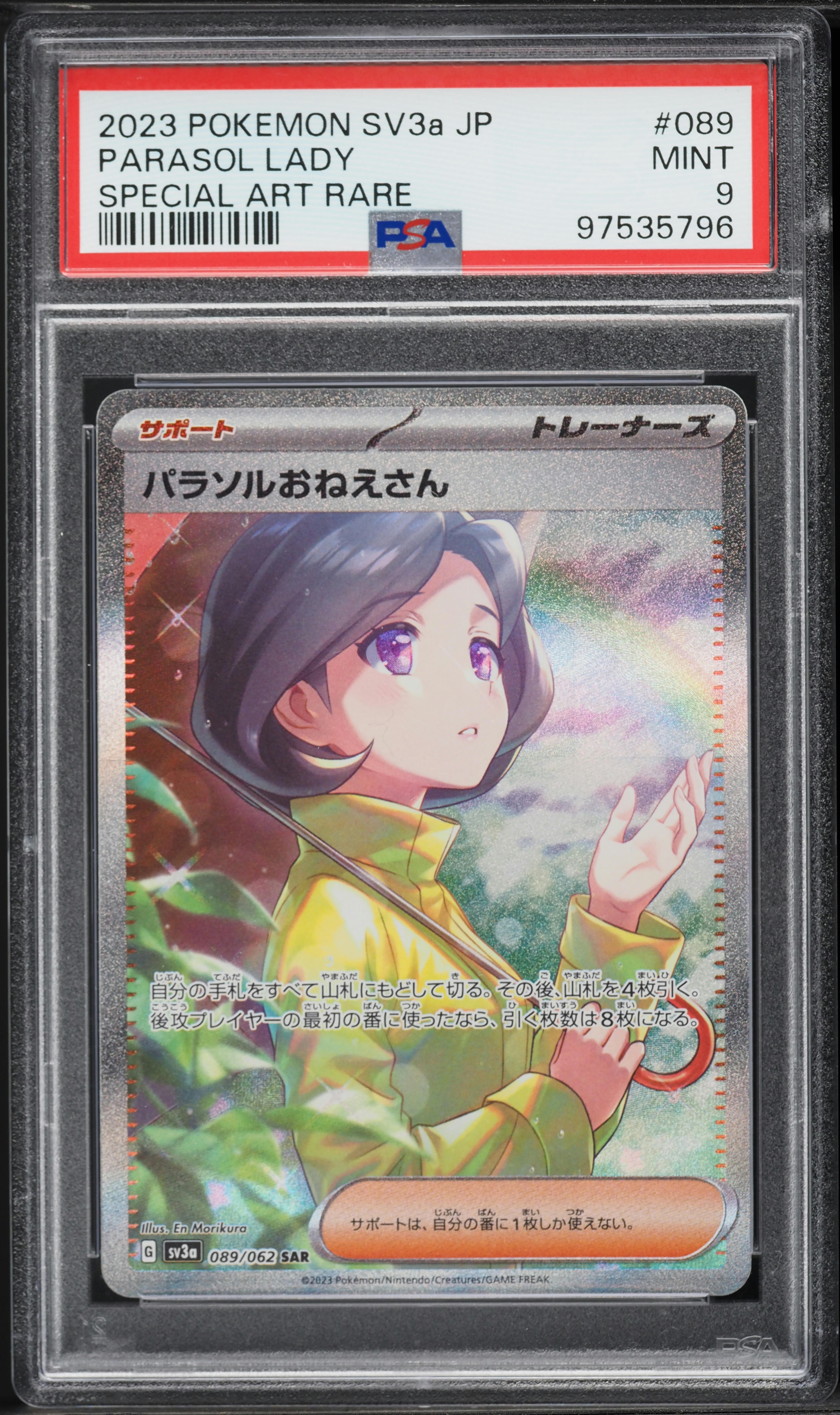 2023 POKEMON SV TV JP #106 ミモザsar PSA9 $_57.PNG?set_id=880000500F
