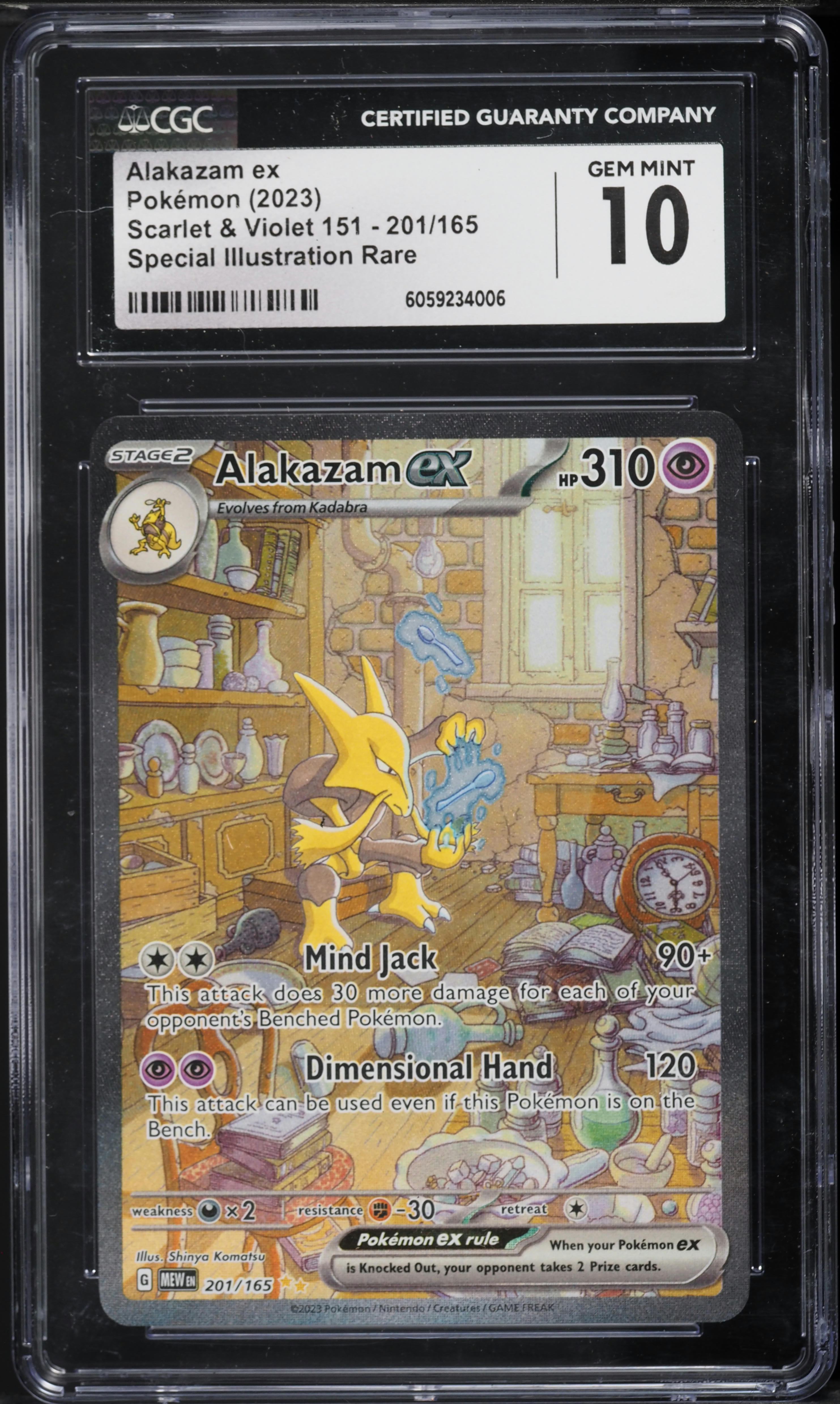 2023 Pokemon Scarlet & Violet 151 Special Illustration Rare