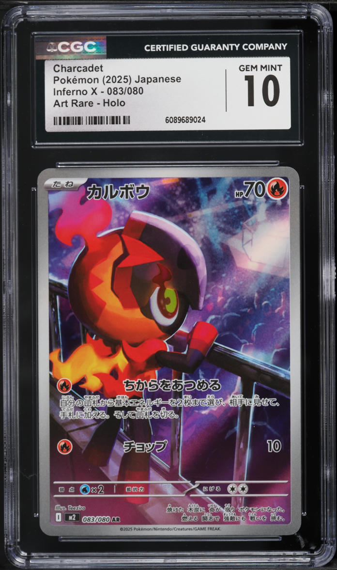 2025 Pokemon Japanese Mega Inferno X AR Charcadet #83 CGC 10 GEM