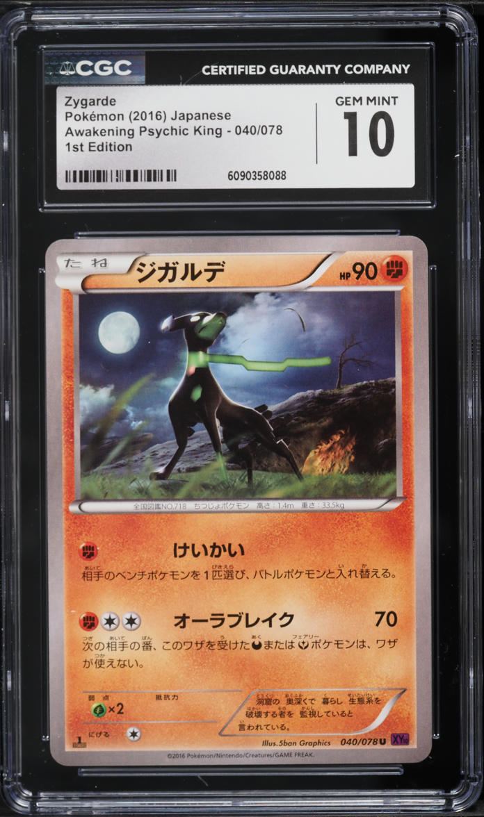 2016 Pokemon Japanese XY Awakening Psychic King 1st Edition Zygarde #40 CGC 10 GEM MINT