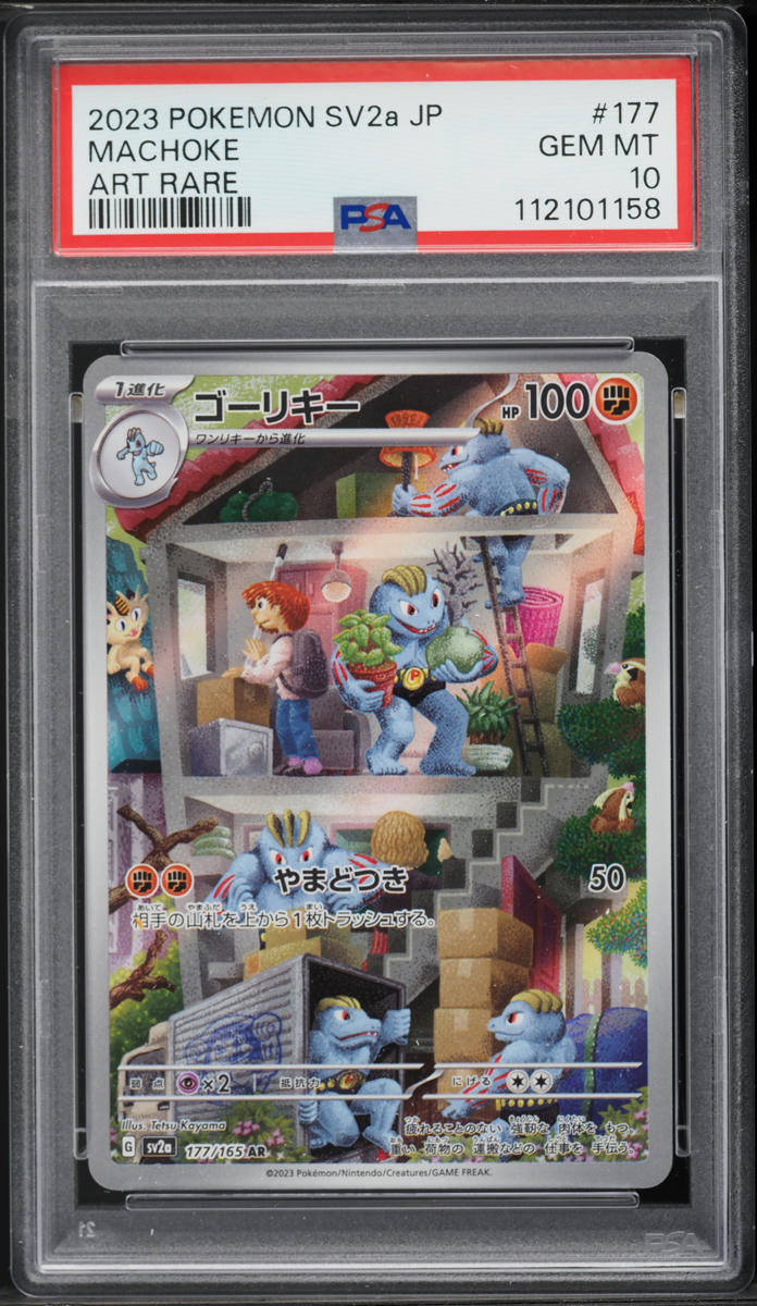 2023 Pokemon Japanese Scarlet & Violet 151 AR Machoke #177 PSA 10 GEM MINT
