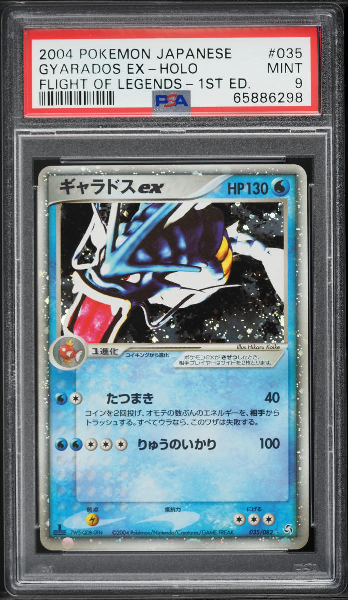 2004 Pokemon Japanese Flight Of Legends 1st Edition Holo Gyarados ex #35 PSA 9 MINT