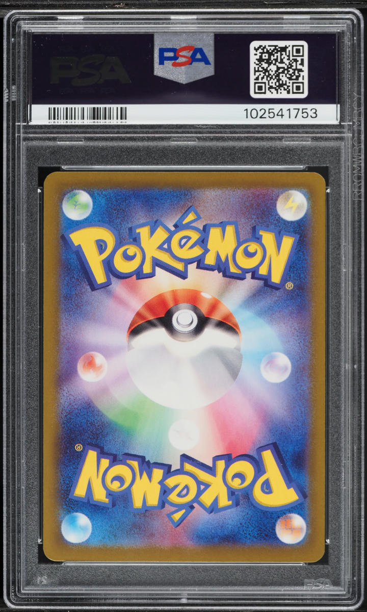 2022 Pokemon Japanese SWSH Lost Abyss Full Art Lady #114 PSA 9