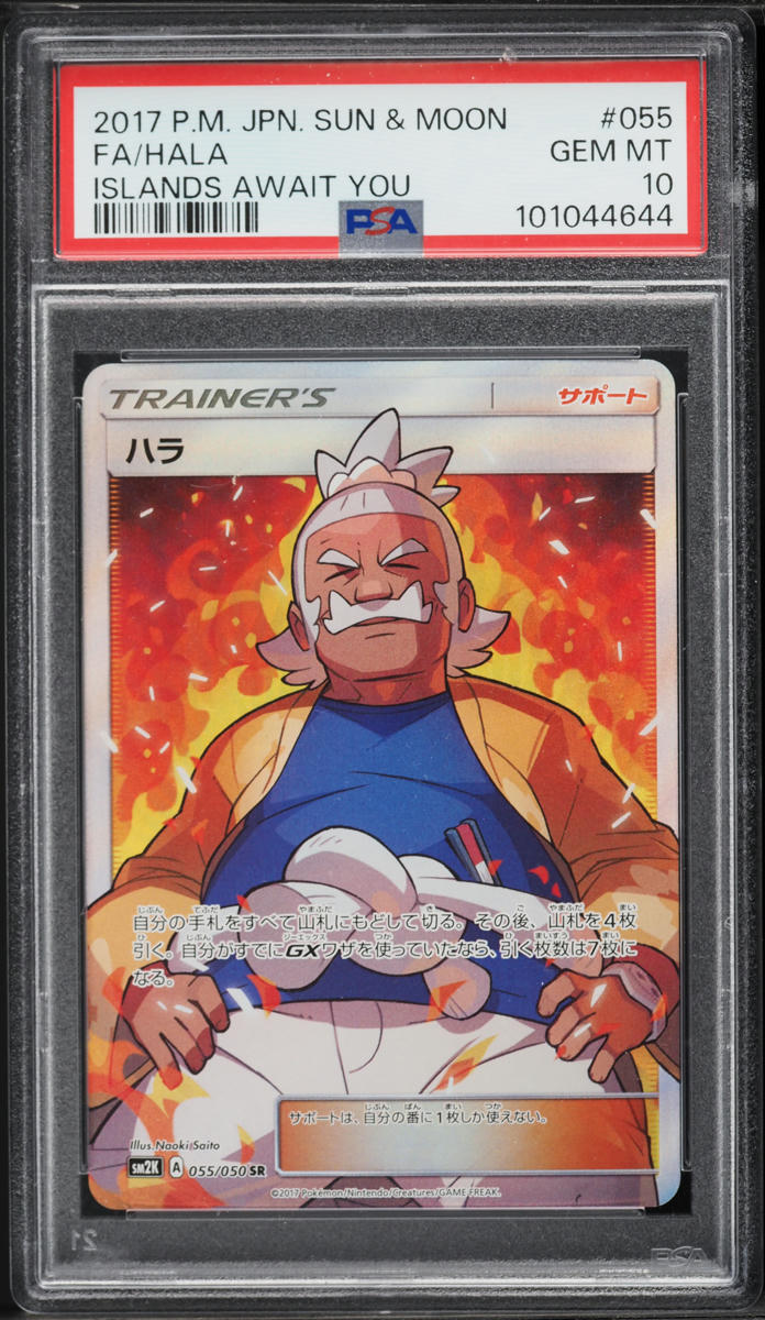 2017 Pokemon Japanese Sun & Moon Islands Await You Full Art Hala #055 PSA 10 GEM MINT