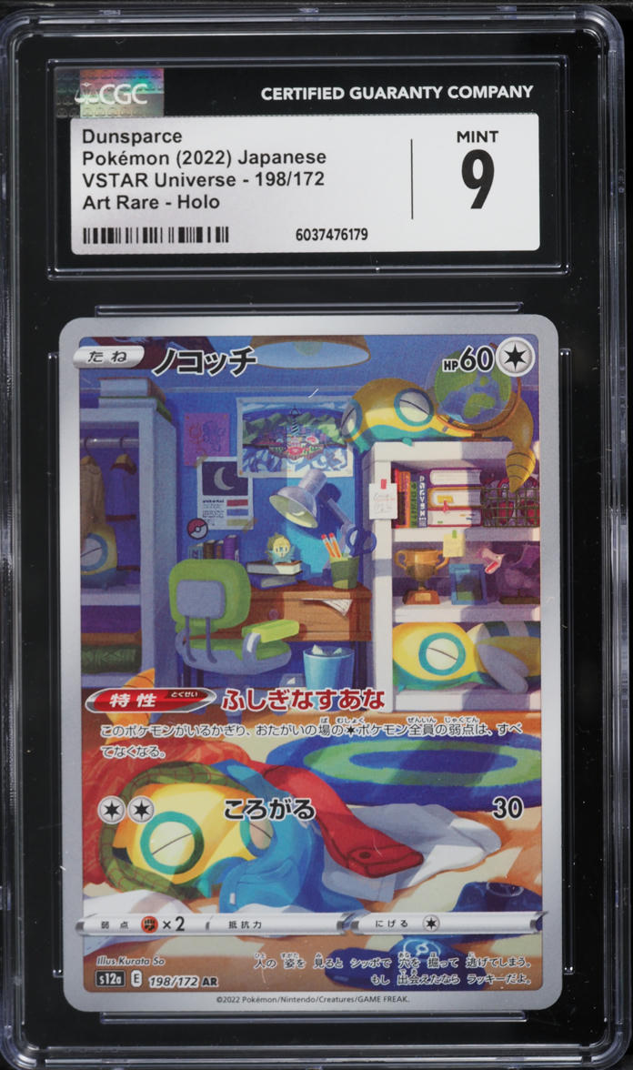2022 Pokemon Japanese Sword & Shield VSTAR Universe AR Dunsparce #198 CGC 9 MINT