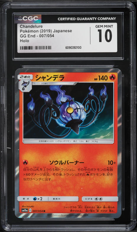 2025 Pokemon Scarlet & Violet White Flare IR Chandelure #103 PSA 9 MINT on  Fanatics Collect