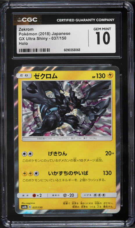 2018 Pokemon Japanese Sun & Moon GX Ultra Shiny Holo Zekrom #37 CGC 10 GEM MINT