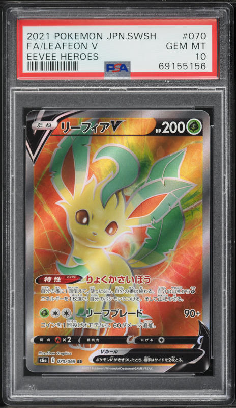 2021 Pokemon Japanese Sword & Shield Eevee Heroes Full Art Leafeon