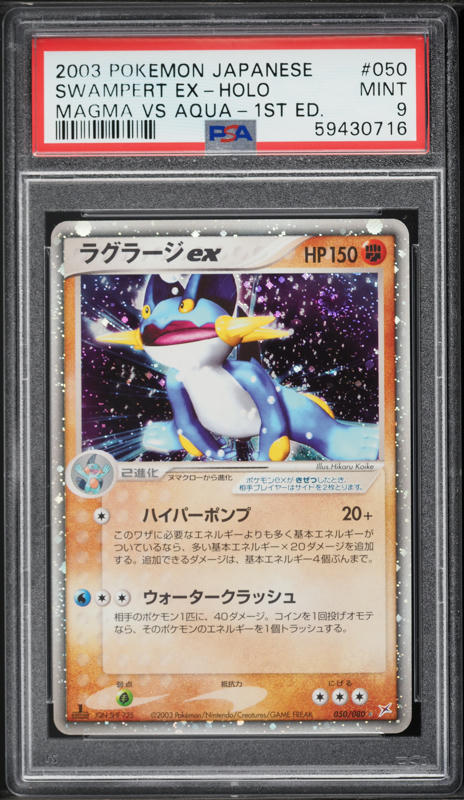 2003 Pokemon Japanese Magma Vs Aqua 1st Edition Holo Swampert ex #50 PSA 9 MINT