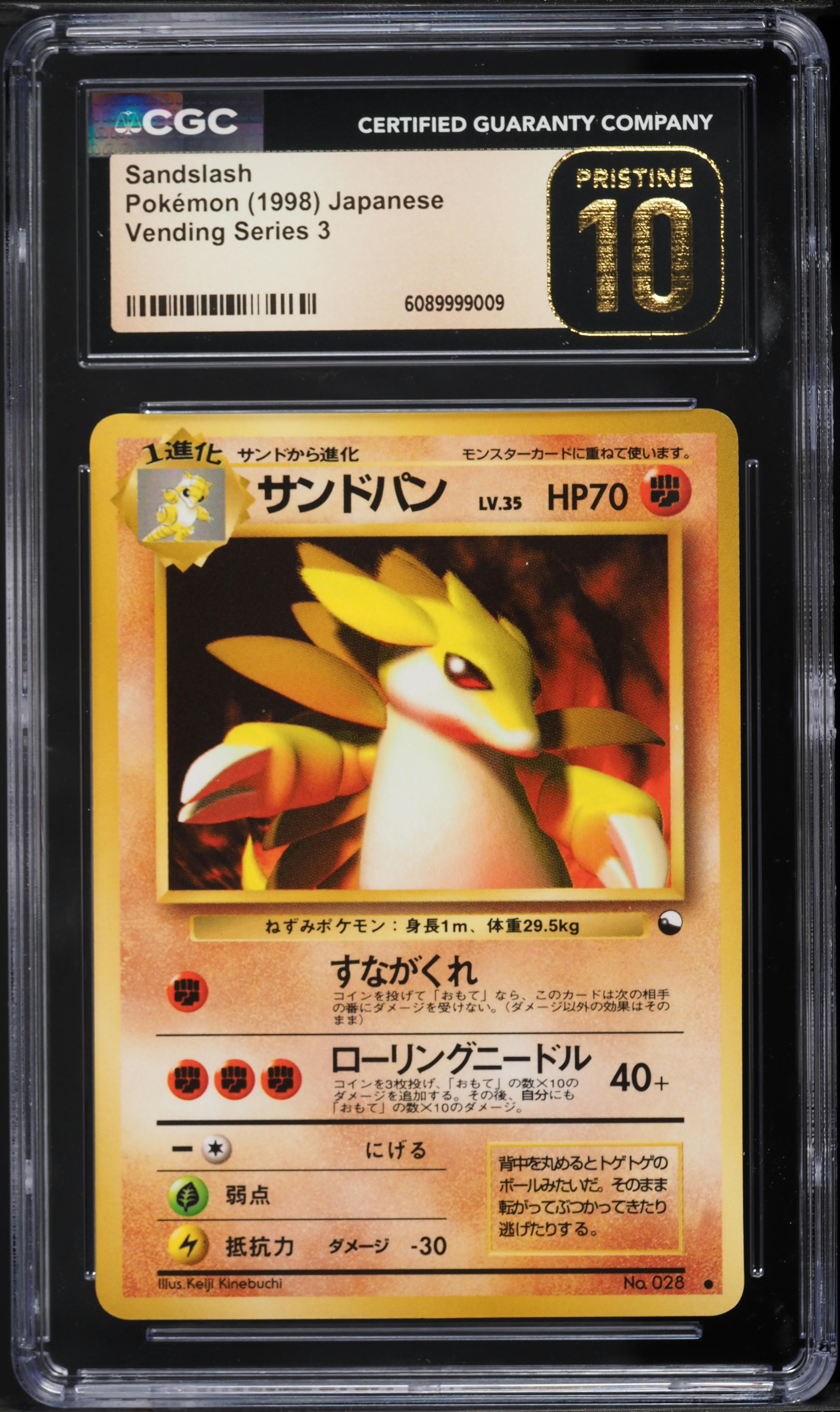 世界22枚 PSA10 サンドパン sandslash カードe 2002 32 4985_7349_4864_62