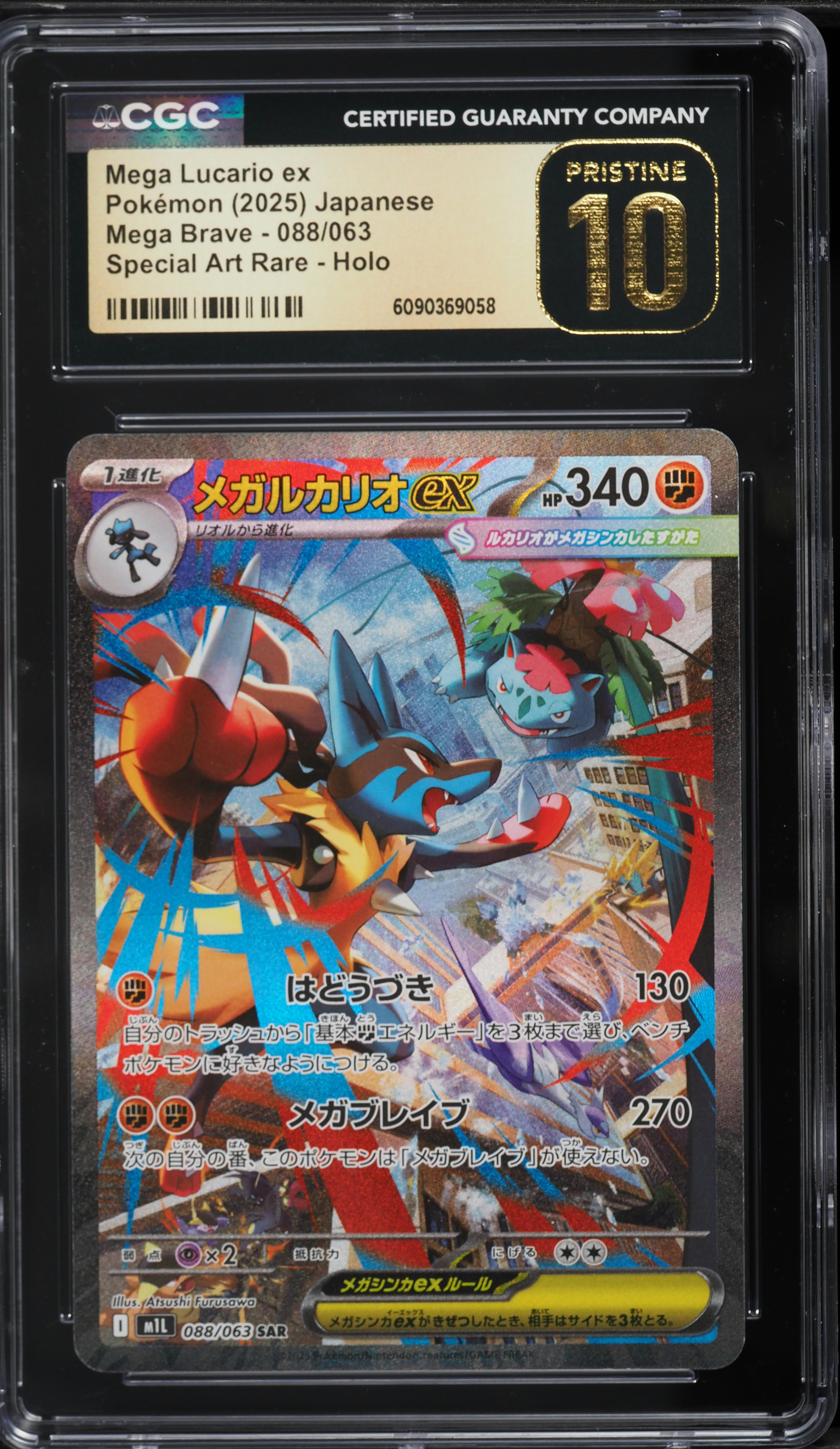 2025 Pokemon Japanese Mega Brave SAR Mega Lucario ex #88 CGC 10