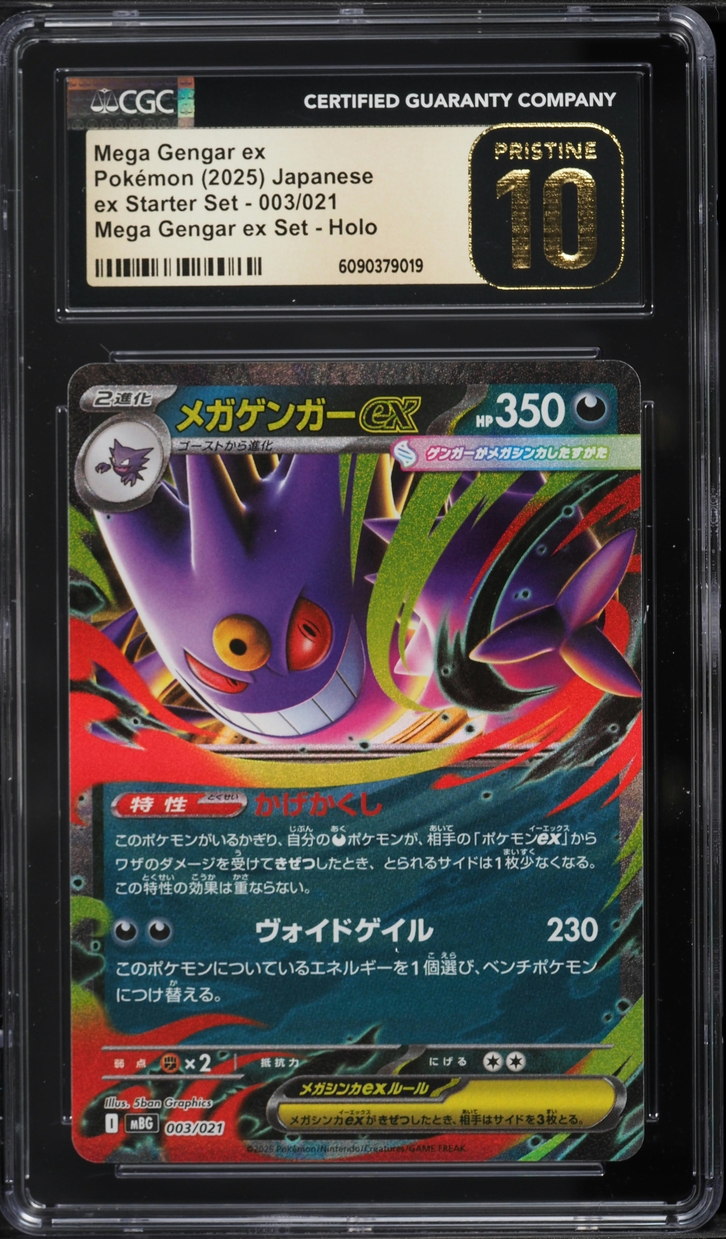 2025 Pokemon Japanese Mega Ex Starter Set Holo Mega Gengar ex #3