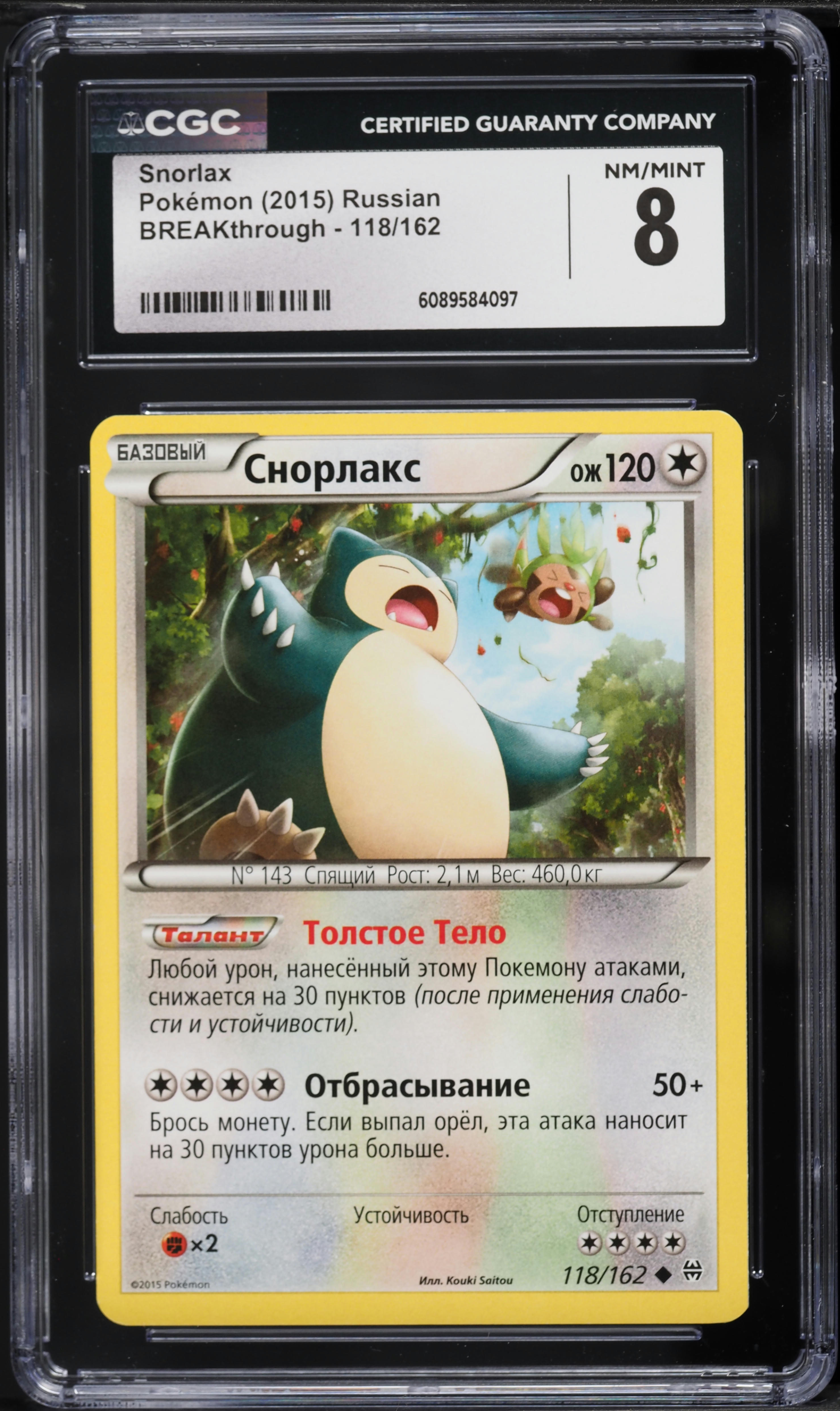 2015 Pokemon Russian XY BREAKthrough Snorlax #118 CGC 8 NM-MT on Fanatics Collect 2015 Pokemon Russian XY BREAKthrough Snorlax #118 CGC 8 NM-MT on Fanatics Collect