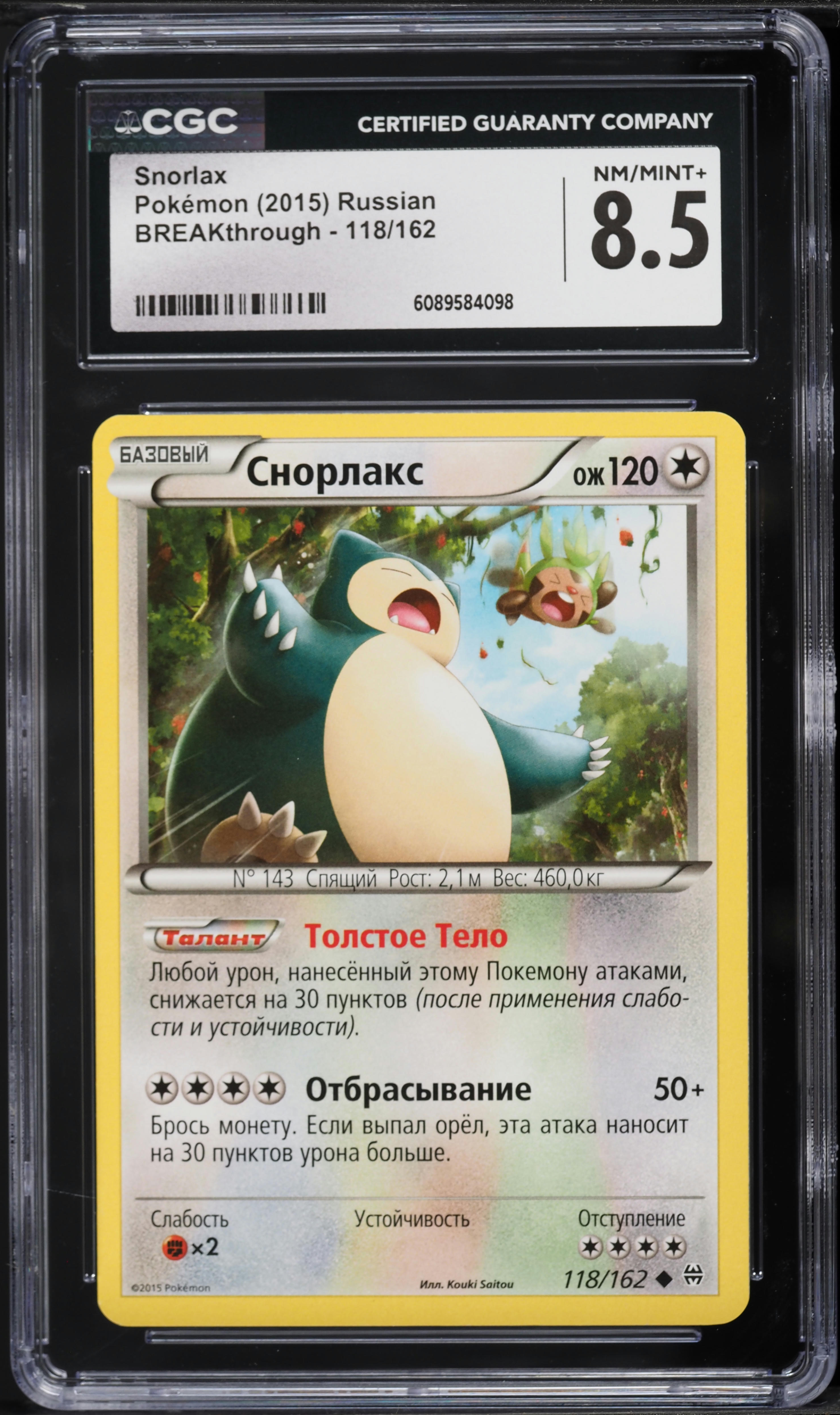 russian pokemon cards Ancient Origins 1x Pack (Personal Break)  Phurion Russian Blue Poke Card